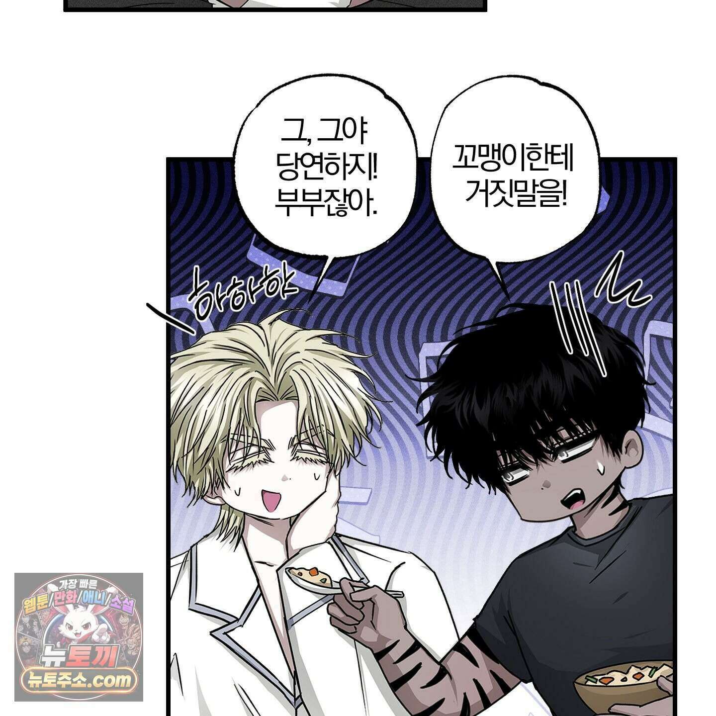 운룡풍호 38화 16