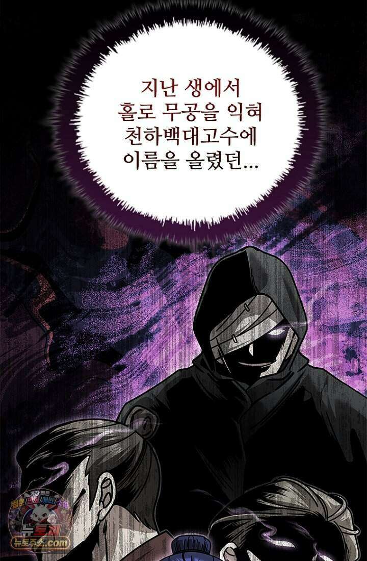 대사형 이회 33화 4