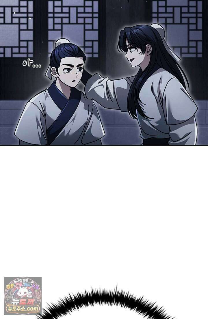 대사형 이회 33화 10