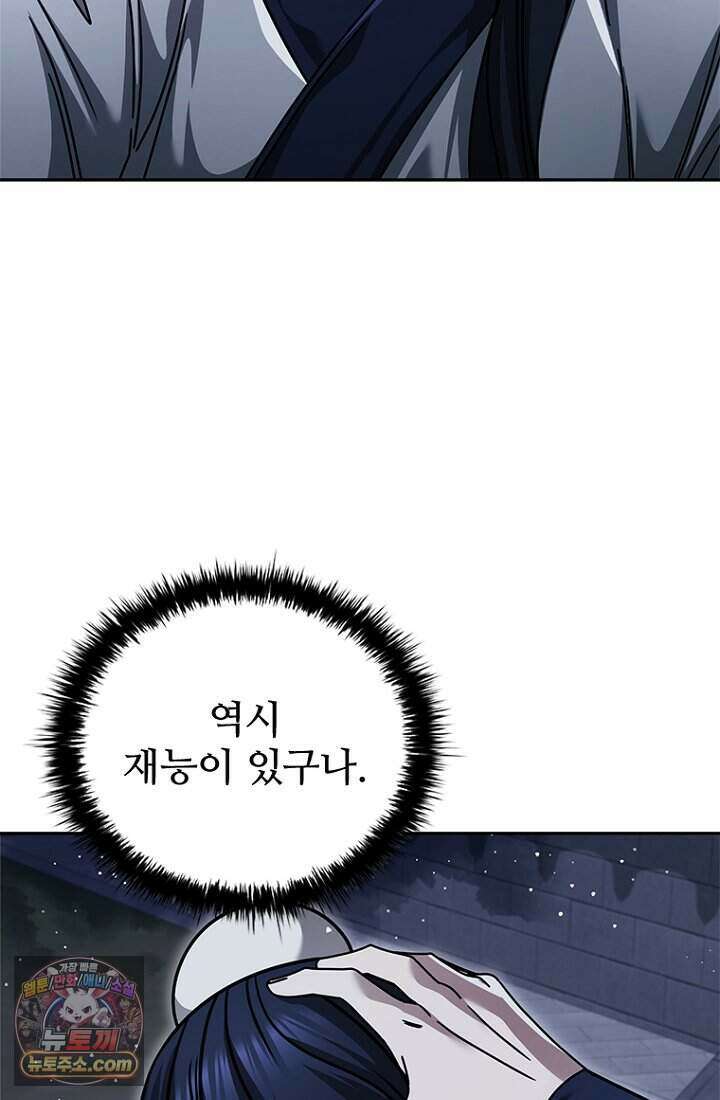 대사형 이회 33화 12