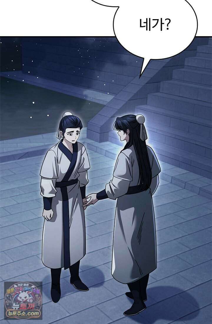 대사형 이회 33화 16