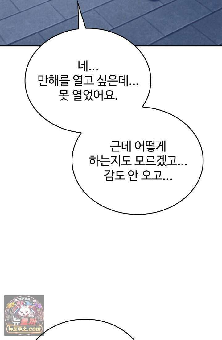 대사형 이회 33화 17