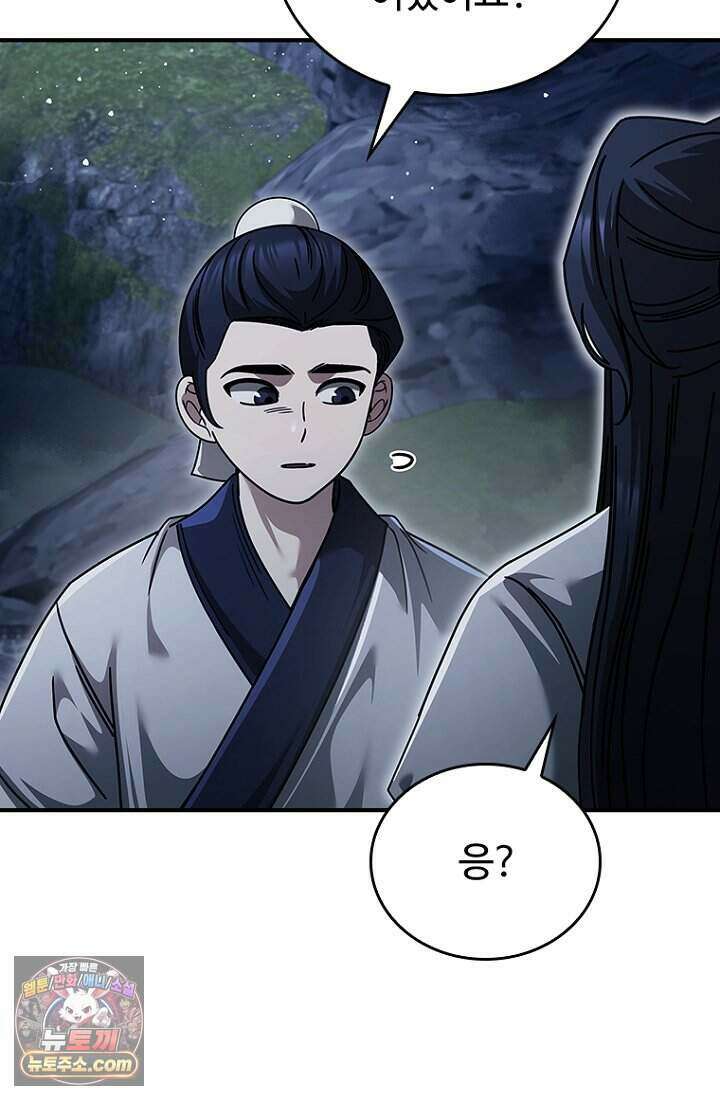 대사형 이회 33화 26