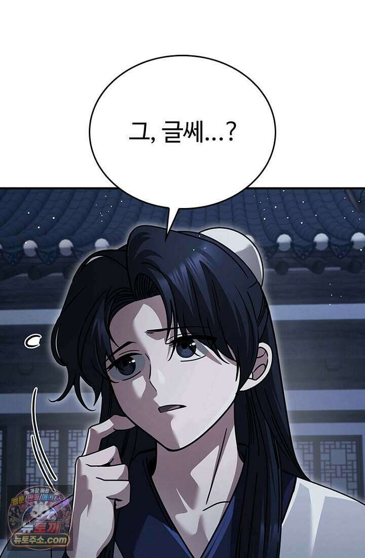 대사형 이회 33화 27