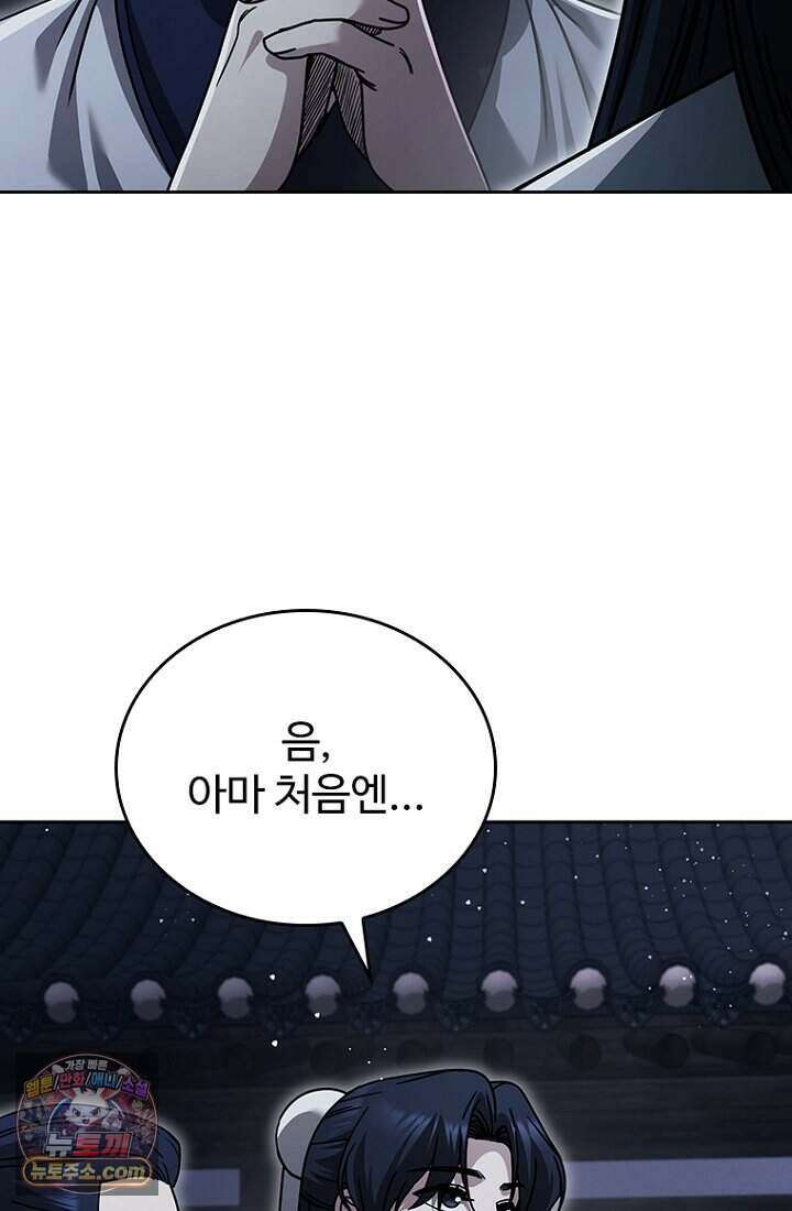 대사형 이회 33화 29