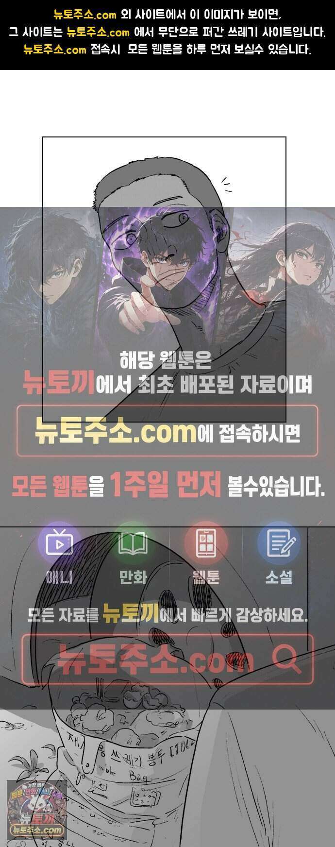 제물 투표 12화 1