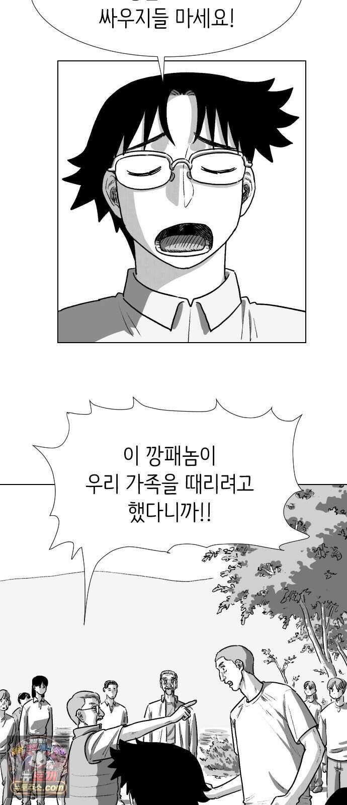제물 투표 12화 5