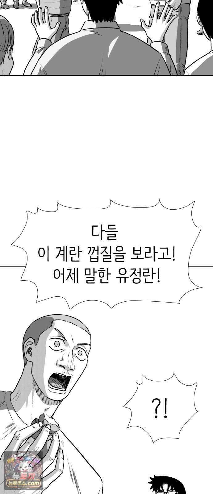 제물 투표 12화 6