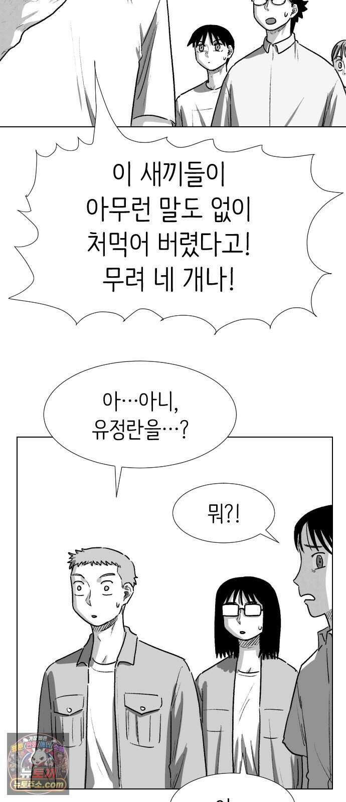 제물 투표 12화 7
