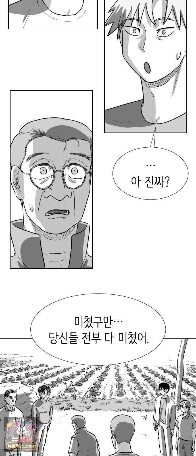 제물 투표 12화 14