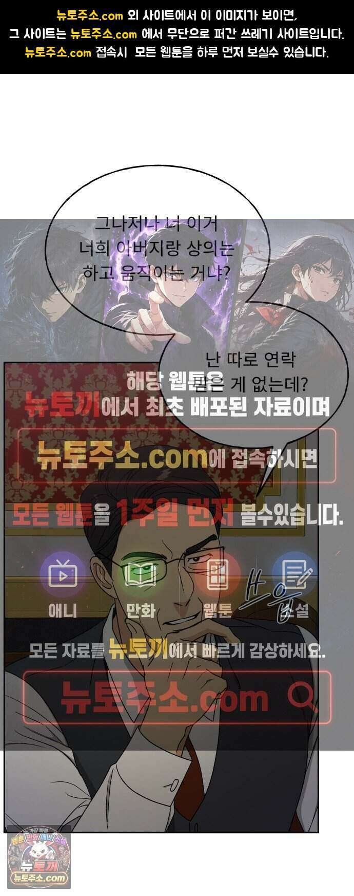 인생내꺼 63화 1