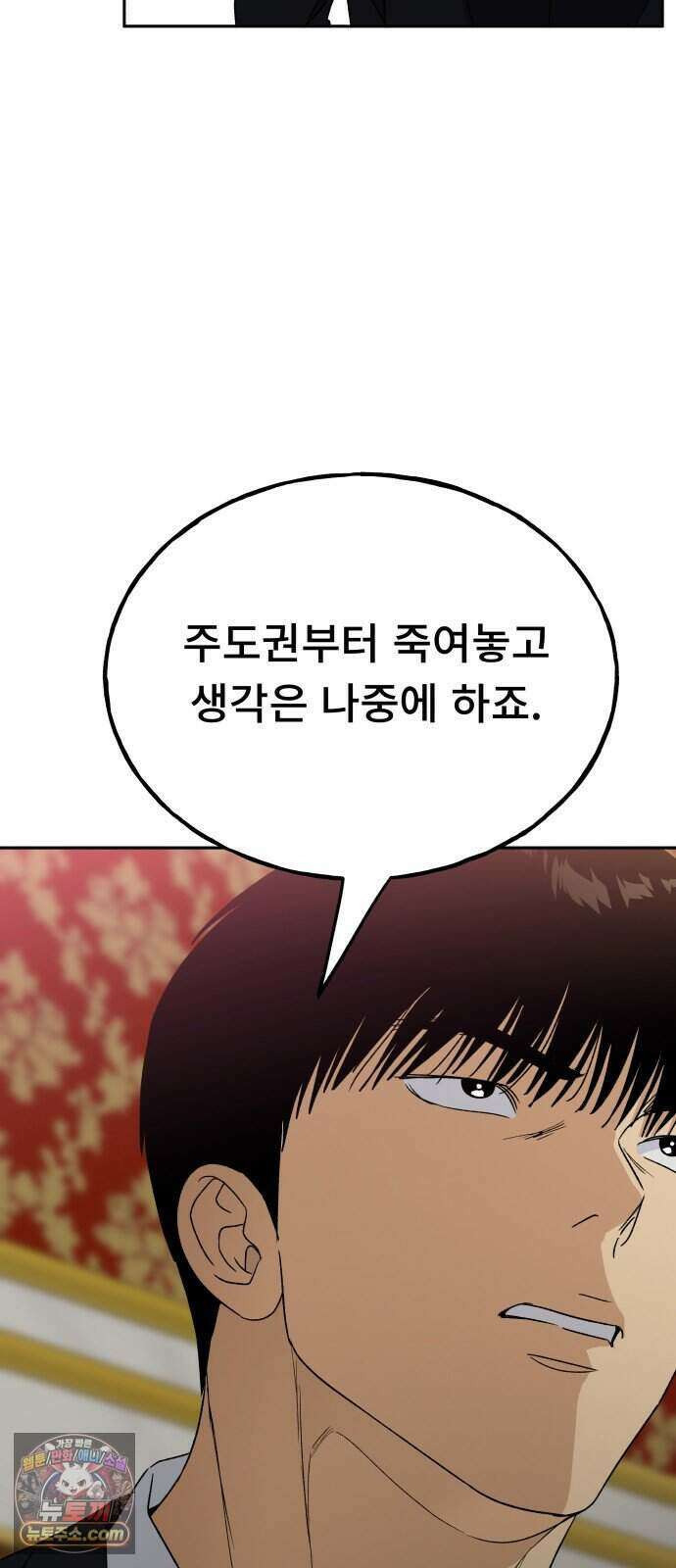 인생내꺼 63화 3