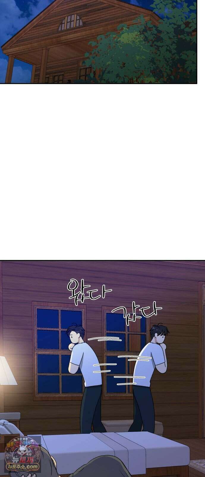 인생내꺼 63화 15