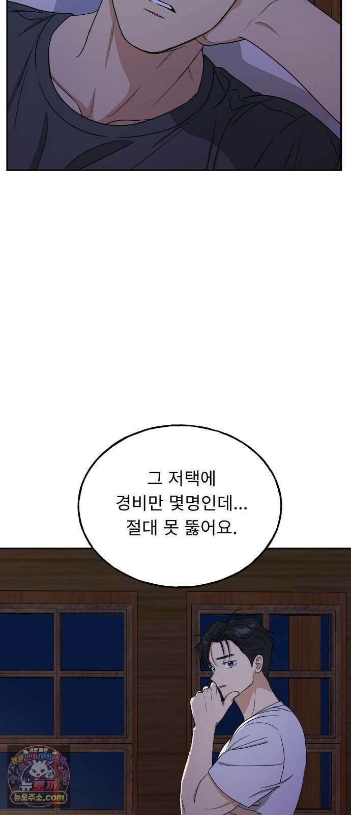 인생내꺼 63화 17