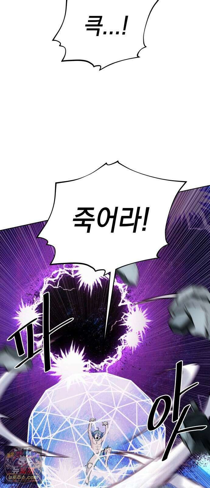 한계돌파 26. 진실 3