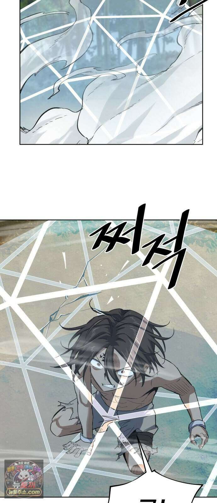 한계돌파 26. 진실 13