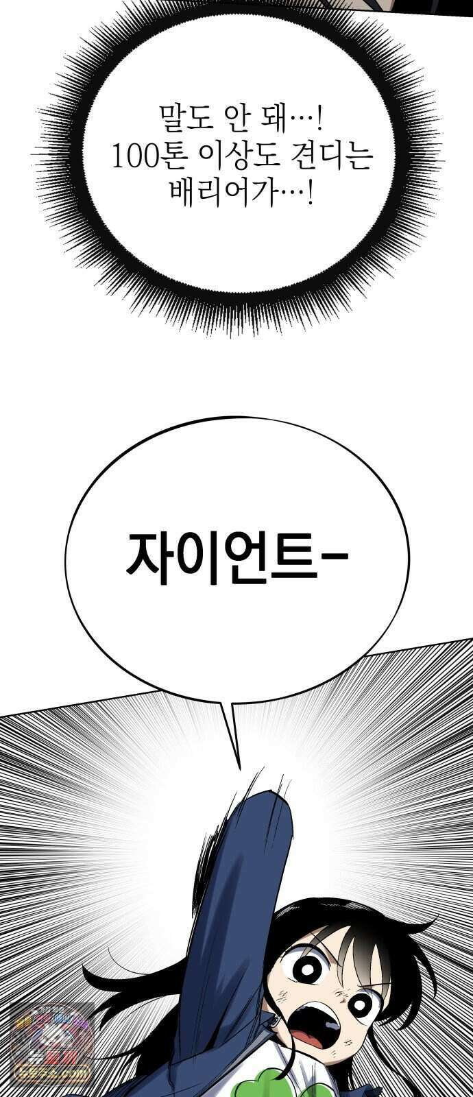 한계돌파 26. 진실 17