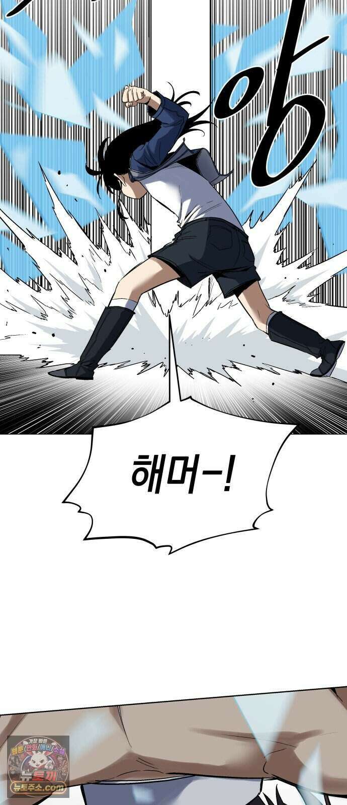 한계돌파 26. 진실 19