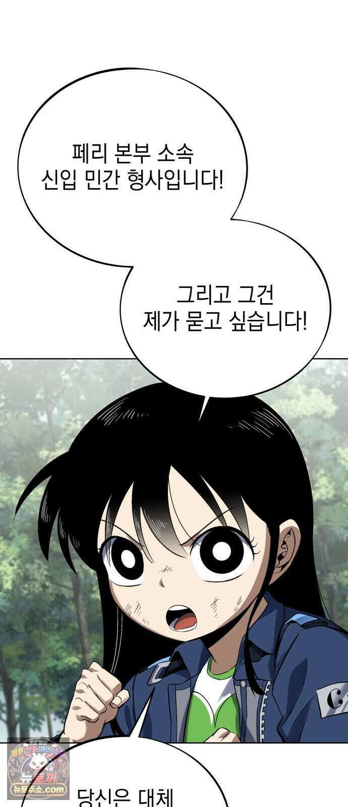 한계돌파 26. 진실 24
