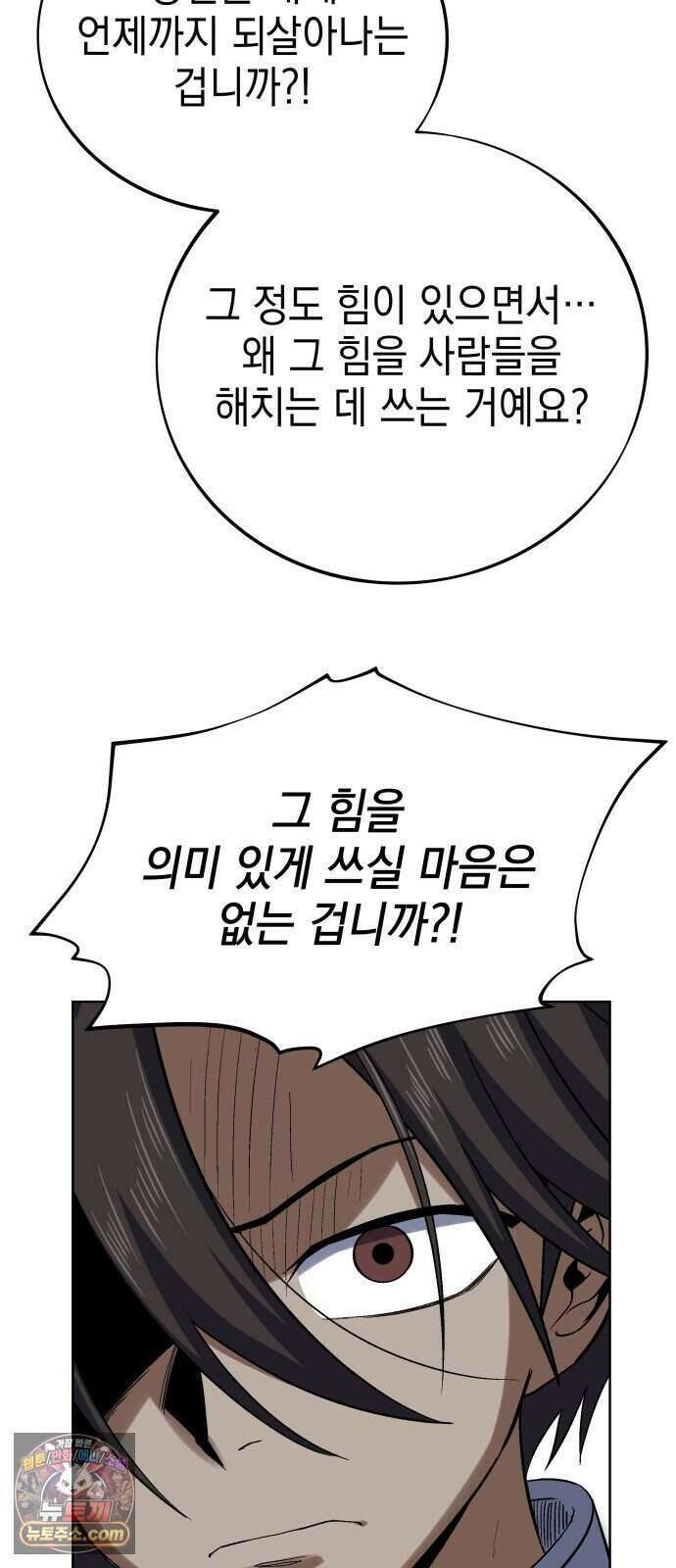한계돌파 26. 진실 25