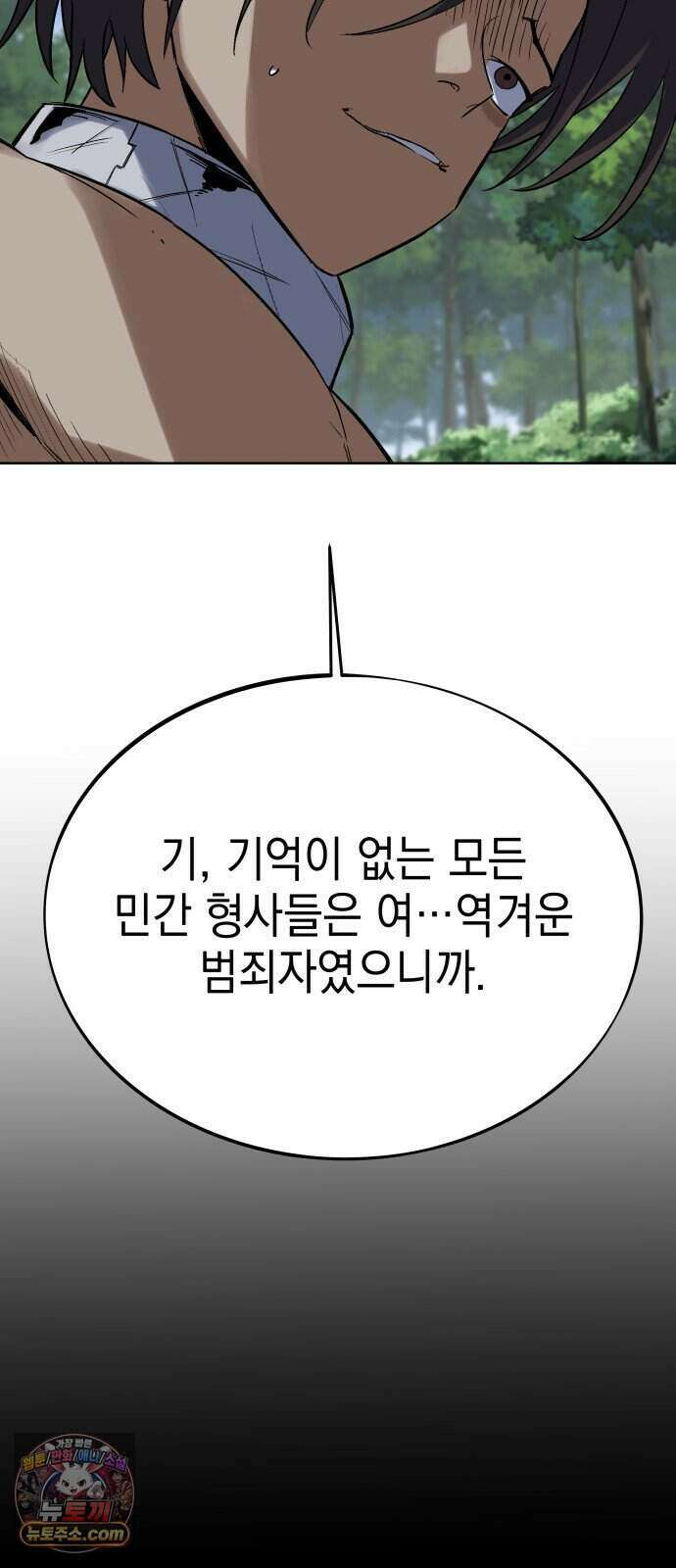 한계돌파 26. 진실 32