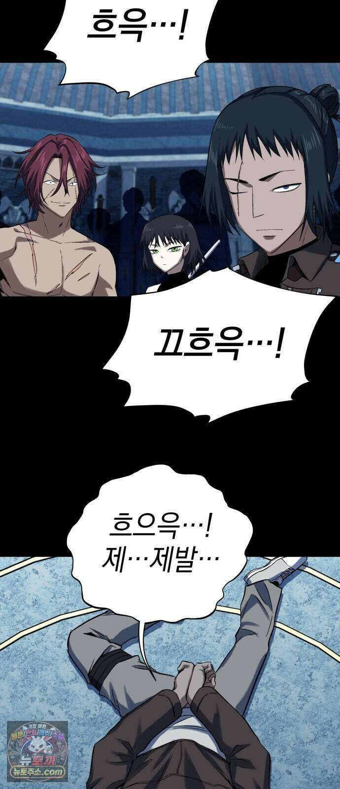 한계돌파 26. 진실 34