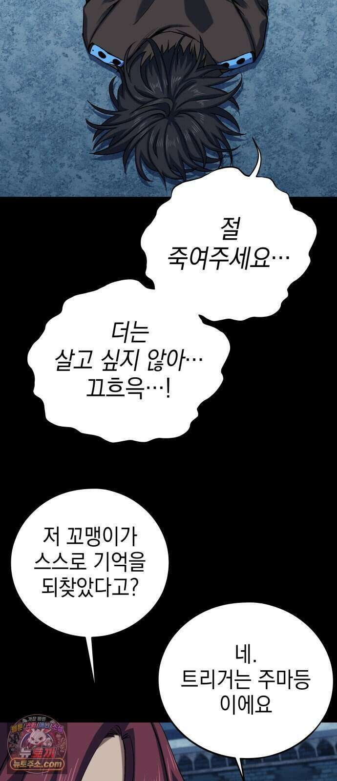 한계돌파 26. 진실 35