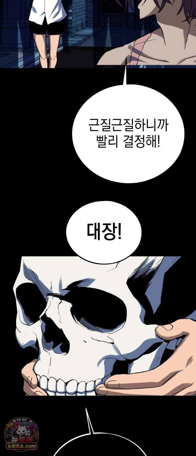 한계돌파 26. 진실 37