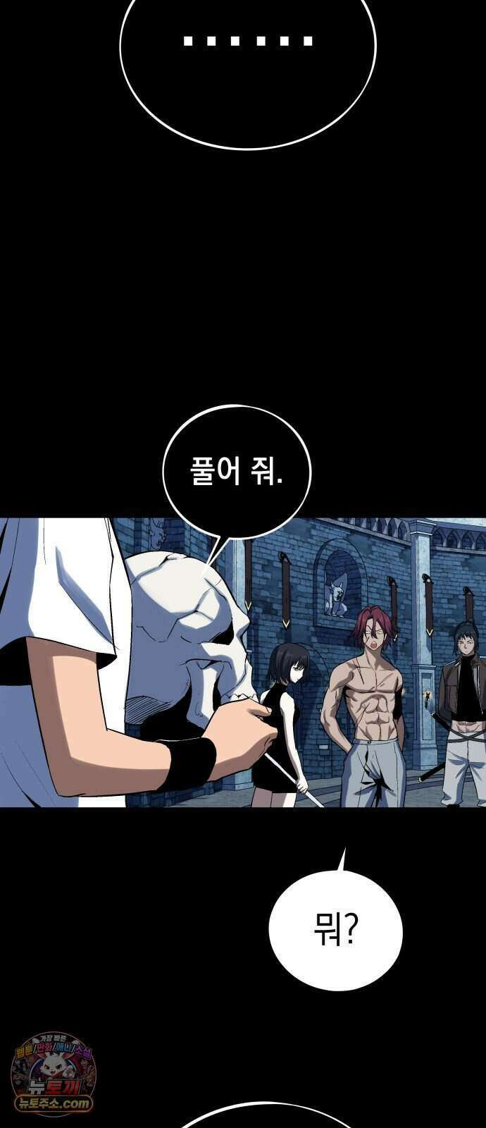 한계돌파 26. 진실 38
