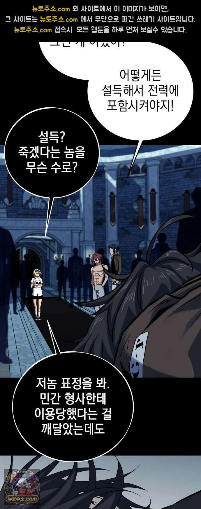 한계돌파 26. 진실 40