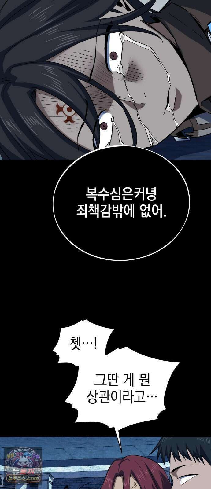 한계돌파 26. 진실 41