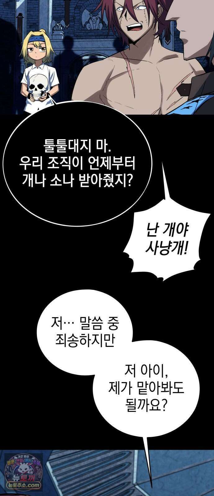 한계돌파 26. 진실 42