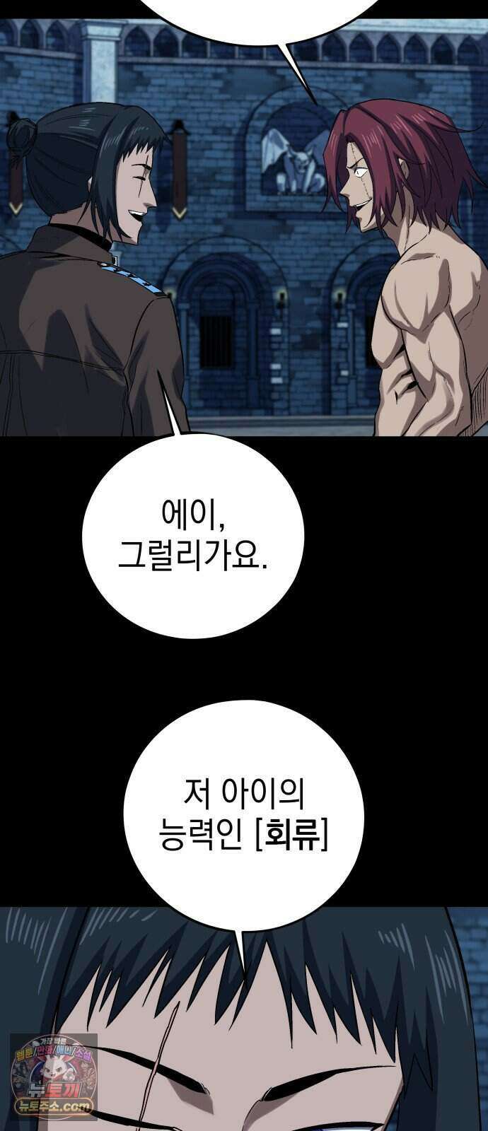 한계돌파 26. 진실 44