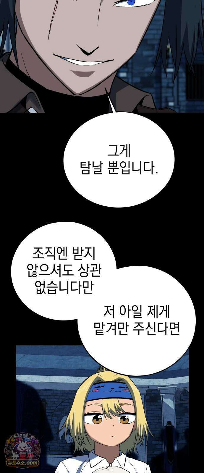 한계돌파 26. 진실 45