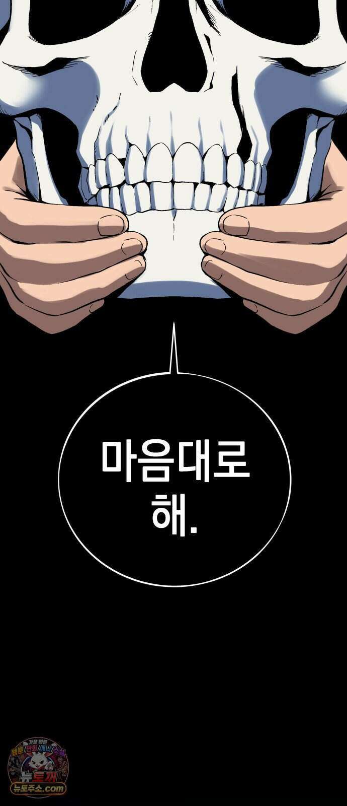 한계돌파 26. 진실 47