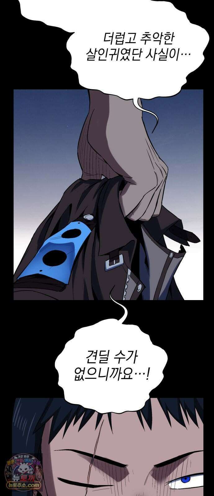 한계돌파 26. 진실 53