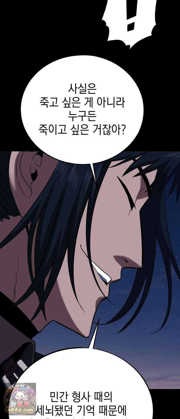 한계돌파 26. 진실 55