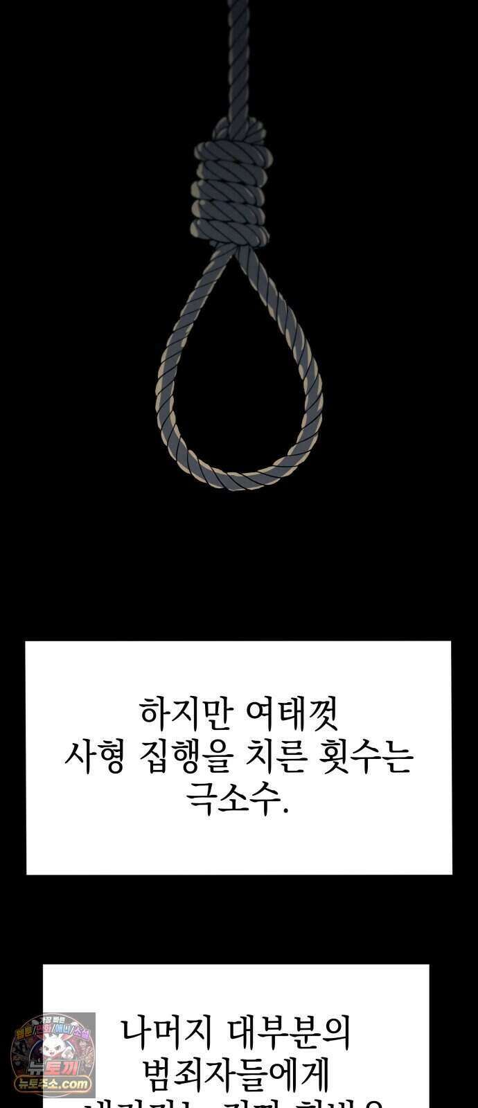 한계돌파 26. 진실 59