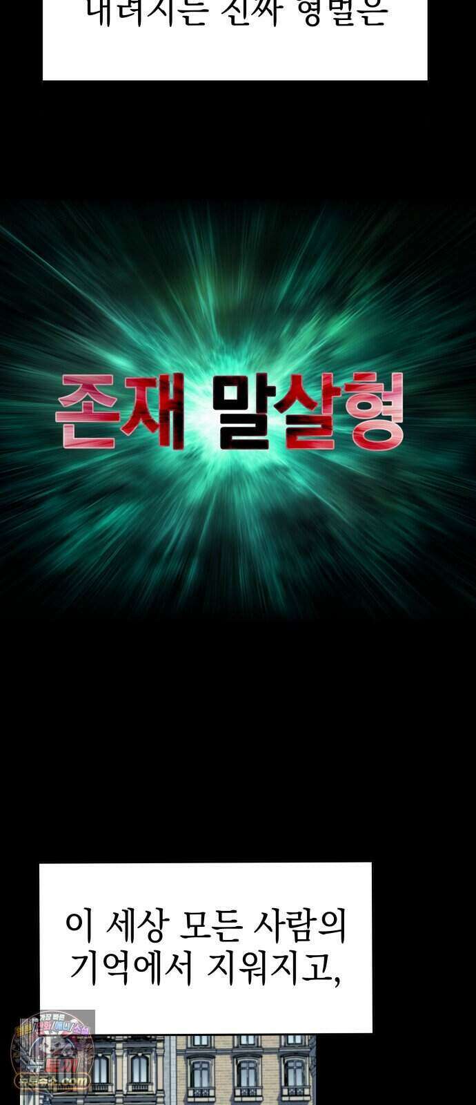 한계돌파 26. 진실 60