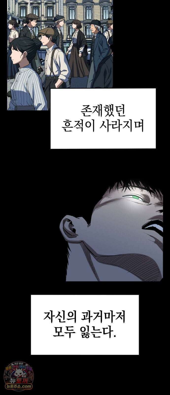 한계돌파 26. 진실 61