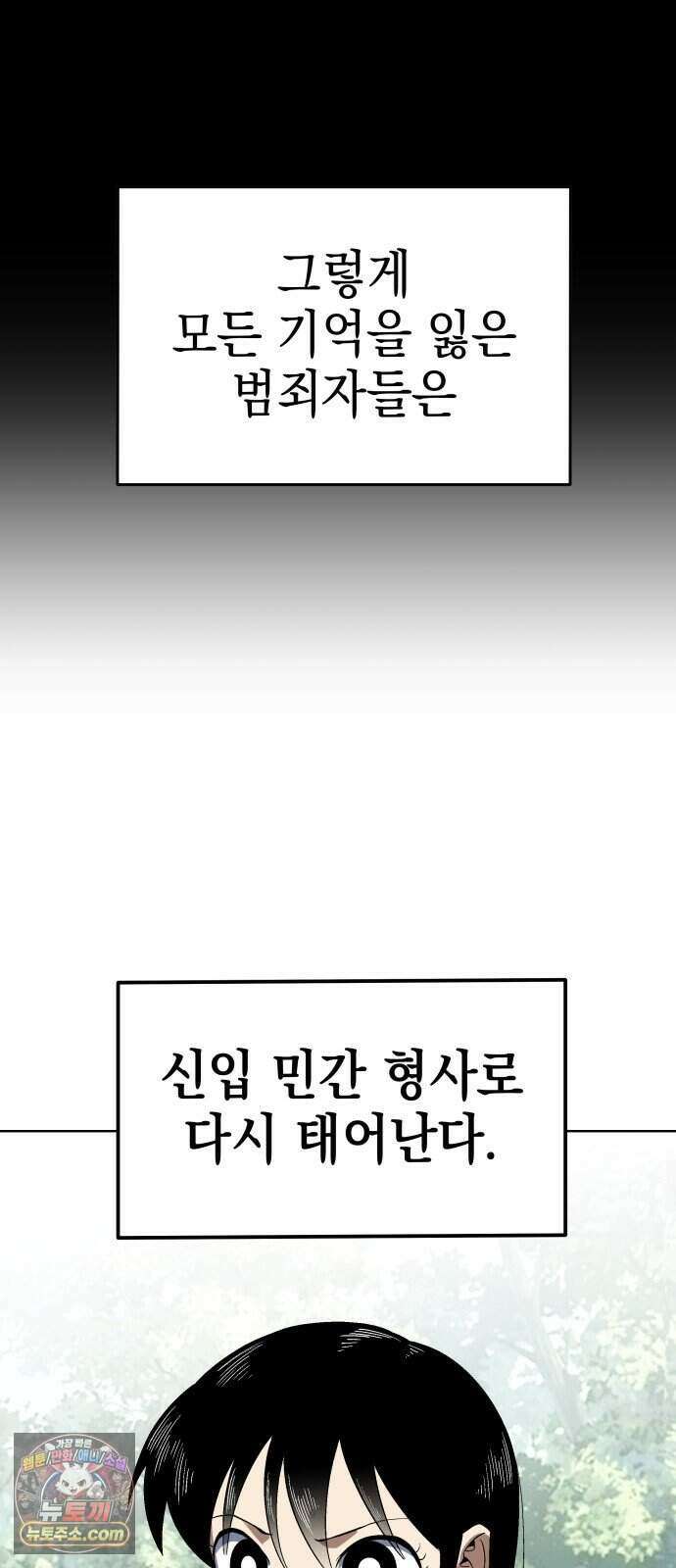 한계돌파 26. 진실 62