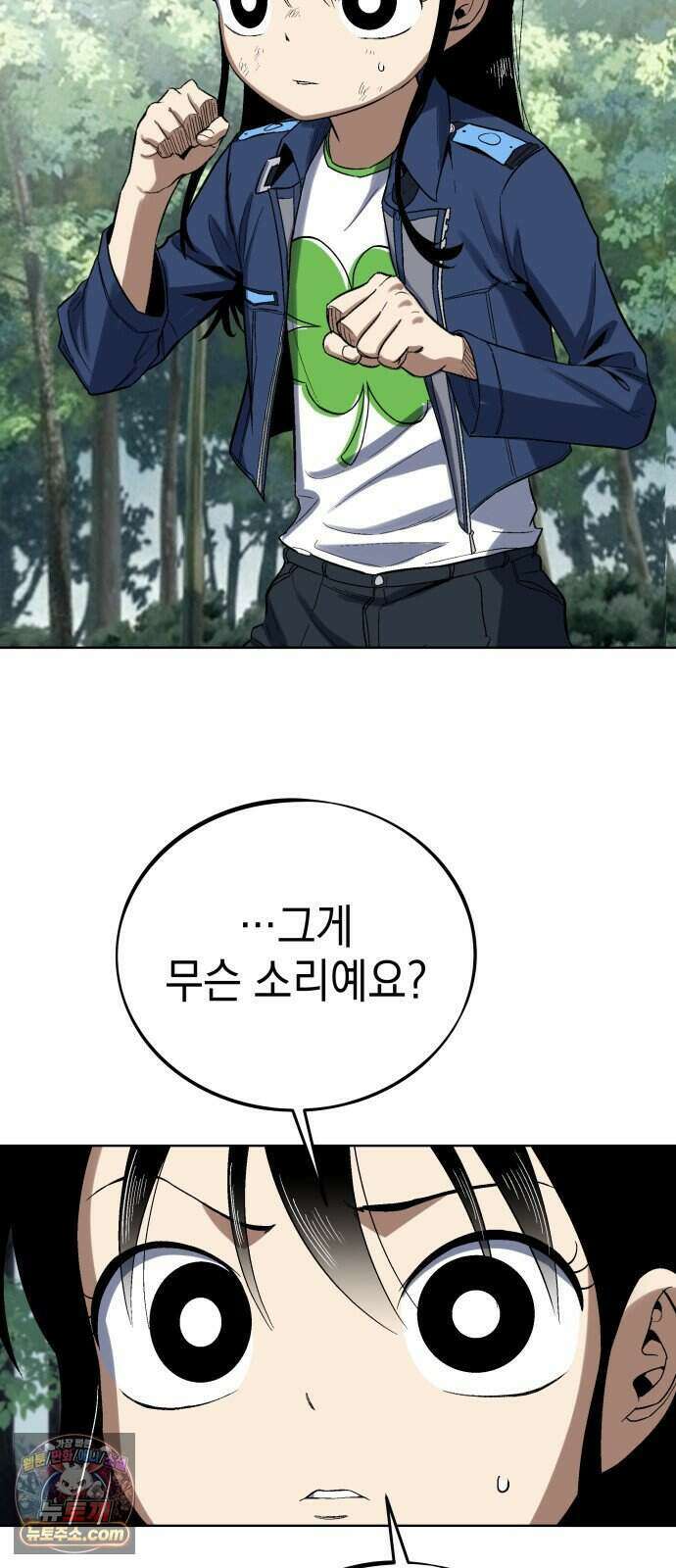 한계돌파 26. 진실 63