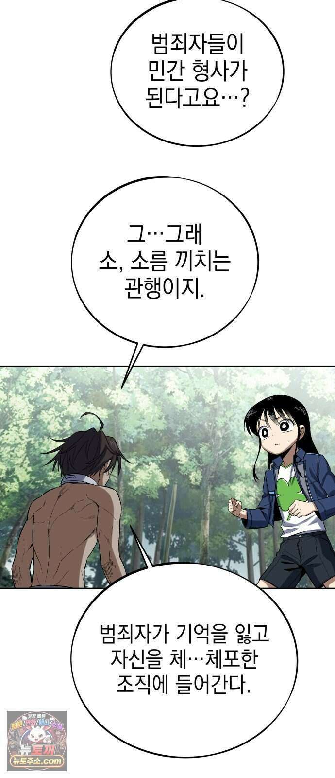 한계돌파 26. 진실 64