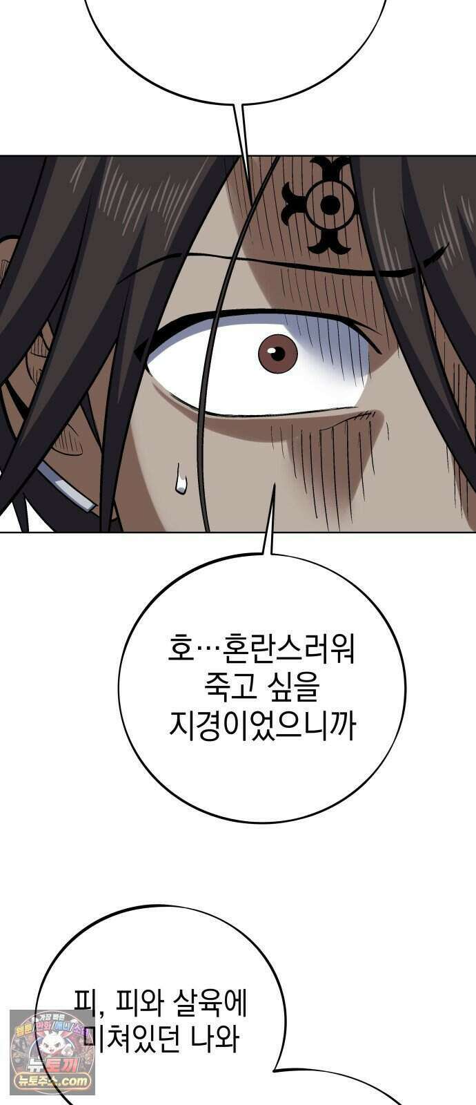 한계돌파 26. 진실 67