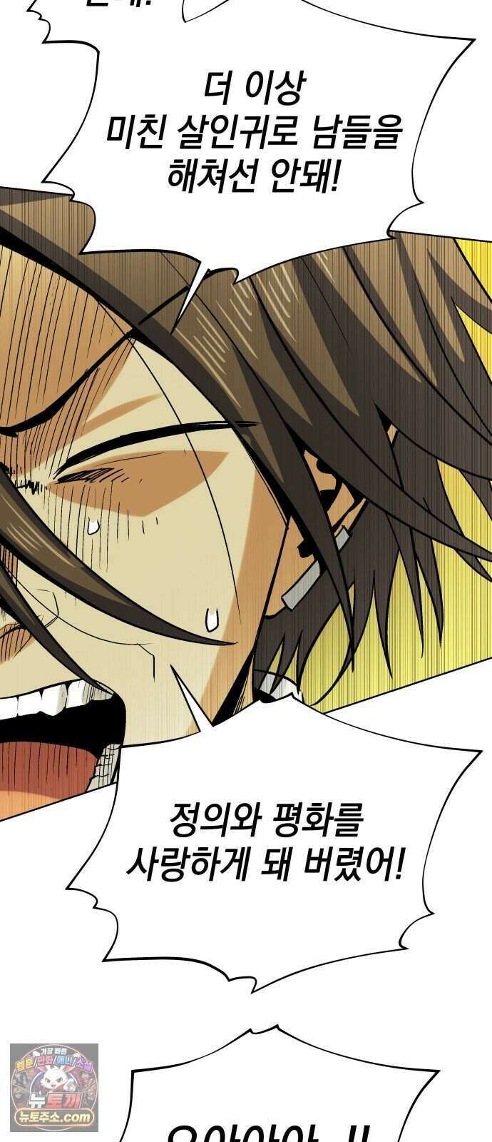 한계돌파 26. 진실 70