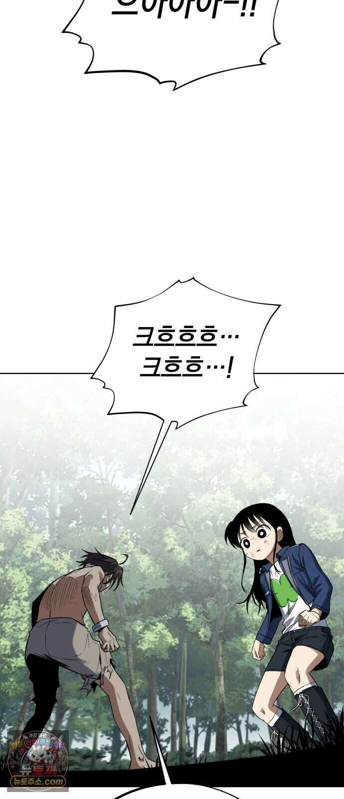 한계돌파 26. 진실 71