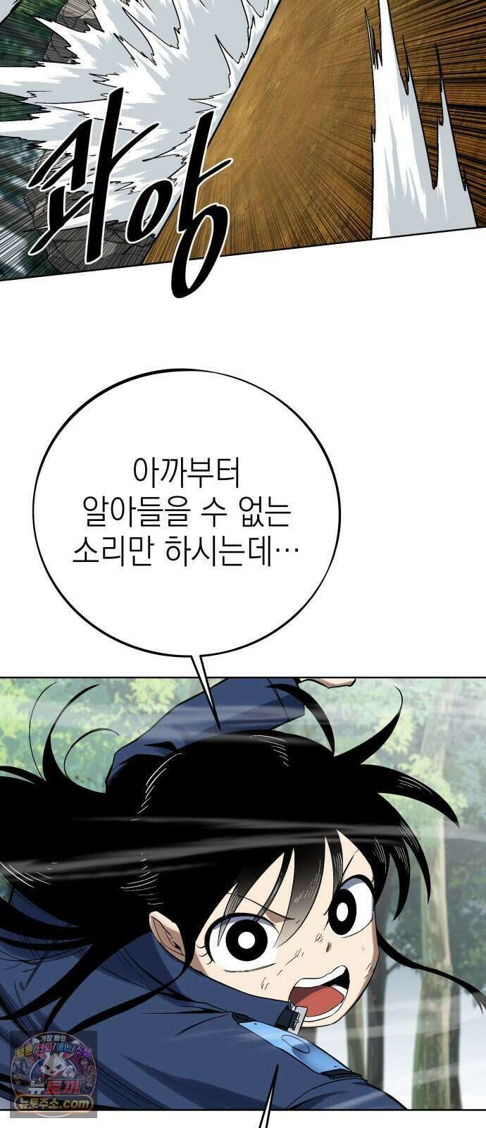 한계돌파 26. 진실 76
