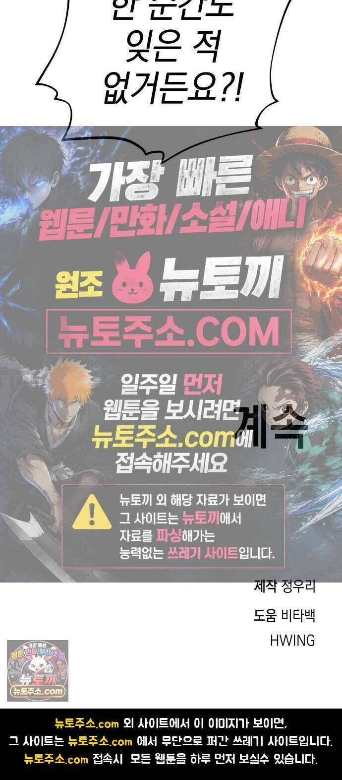 한계돌파 26. 진실 79