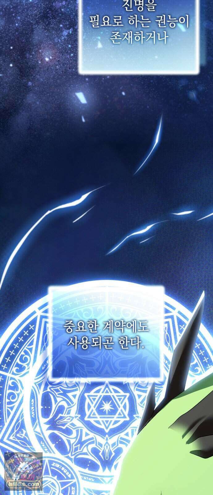어느 날 해츨링이 되었다 15화 드래곤의 진명 6