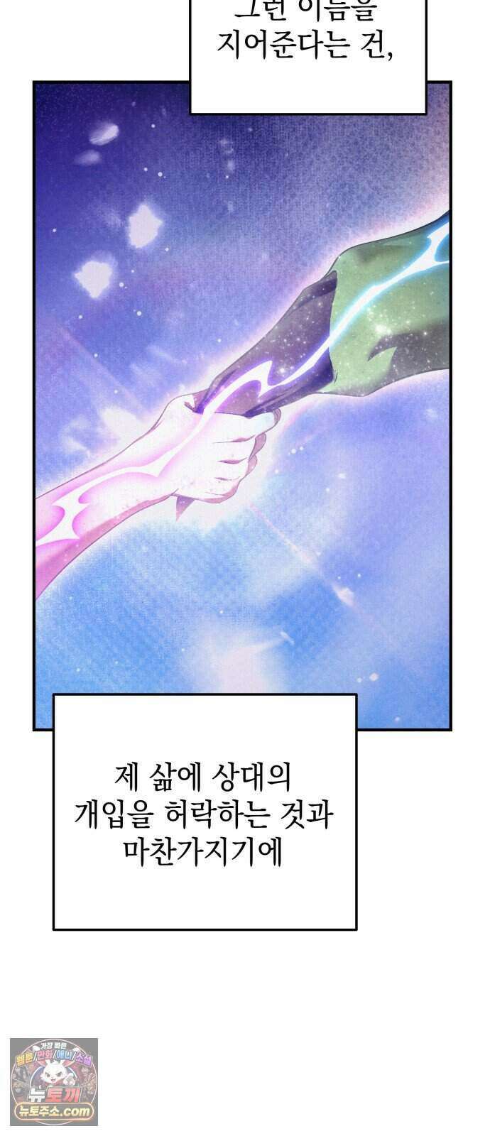 어느 날 해츨링이 되었다 15화 드래곤의 진명 8